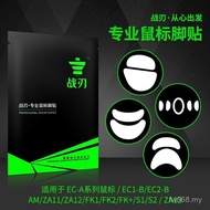 Popular War Blade ZOWIE ZOWIE EC1-A EC2A EC3-C AM ZA11/13 FK1/2 S1/2 Mouse Foot Sticker