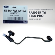 ท่อแม่ปั๊มคลัทช์ล่าง BT50 Pro Ford T6 แท้ EB3G-7A512-BA