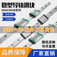 Selected Recommended Domestic Micro Linear Guide Rails and Sliders MGN/MGW/7C/9C/12C/15C/7H/9H/12H/1