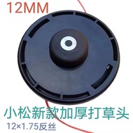 Komatsu Lawn Mower Head Universal Nylon Lawn Mower Gasoline Thickened Komatsu Lawn Mower Accessories