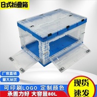 Popular Offer Plastic Foldable Storage Box Turnover Box Large Size with Door Car Storage Box Storage