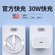 [SF] 30W Genuine Applicable Apple Charger iPhone14 Charging Head 16promax Fast Charging Cable 15