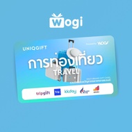[E-voucher] UNIQGIFT MultiBrands Gift Card - Travel (ใช้ได้ภายใน 30 วัน)