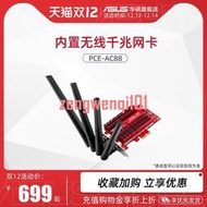 華碩PCE-AC88臺式機無線網卡 PCIE雙頻內置無線千兆wifi網卡5G【可開發票】