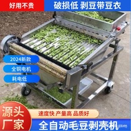 New Model Edamame Peeler Fresh Green Bean Peeler Bean Peeler with Pods Automatic Peeler Peeling Mach
