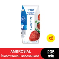 กรีกโยเกิร์ตพร้อมดื่มเข้มข้น AMBROSIAL Greek Yogurt รสสตรอเบอร์รี่ 205 กรัม 安慕希 An Mu Xi ( 2 กล่อง)