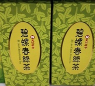現貨天仁茗茶碧螺春綠茶 150g (台灣代購）
