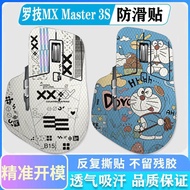 Applicable to Logitech MX master3S/4Logitech anti-slip mouse pads MX Master S2Warm-mi lizard skin sw
