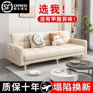 Sofa Small Apartment Living Room Rental Room Use Economical Rental Room Rental Small Sofa 1.8m Sofa 