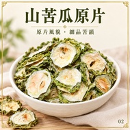 [Liu'an Tang] Bitter Gourd Original Slices Bitter Gourd Slices Dried Bitter Gourd Bitter Gourd Tea H