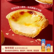 Dedicated kfc Egg Tart Liquid Okkuen Portuguese Egg Tart Skin Combination Set 907g Baking Semi-finis