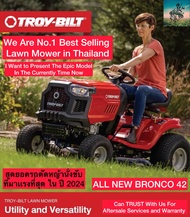 Troy-Bilt All New (2024) Bronco Made in USA Lawn Mower รถตัดหญ้านั่งขับ 42 นิ้ว เครื่องยนต์ 19 HP ( From Briggs &amp; Stratton USA ) รับประกันสินค้า 2 ปี