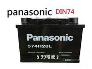 574H28L LN3 國際牌 Panasonic 57531 12V 74Ah DIN74 56618 §99電池§