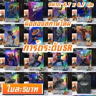 Second-Hand Marvel SR Card New Condition Edit Size (6.2 x 8.7 cm)