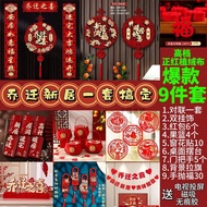【#乔迁之喜] Housewarming Joy Decoration Whole Set Housewarming Moving Ceremony New House Decoration Coup