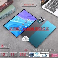 聯發科9863 平板 10吋平板電腦 12G512GB Android11 5萬跑分 遊戲 看劇 上網課