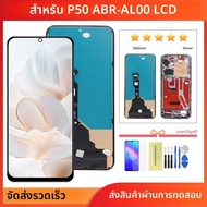 สําหรับ Huawei P50 LCD ABR-AL00 ABR-LX9 จอแสดงผล Touch Screen Digitizer Assembly สําหรับ Huawei P50