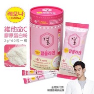 韓國直送🇰🇷本店熱賣 🏷Lemona Gyeol膠原蛋白維他命C粉 現貨‼️