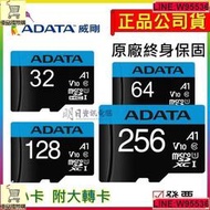 記憶卡 高速記憶卡  ADATA 威剛 A1  microSDXC 256G 128G 64G 32G