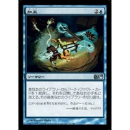 Fabricate (M10) 52 [JA/N]