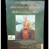 Thai Amulet Lp Kuay Collectors' Manual Edition