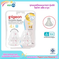 จุกนม Pigeon พีเจ้น จุกนมเสมือนนมมารดา รุ่นมินิ แพ็ค 4 จุก