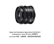 Repair Cost Checking For Sigma 45mm F2.8 DG DN | Contemporary - Sony E 及 Leica L 接環版本 Lens Cleaning,