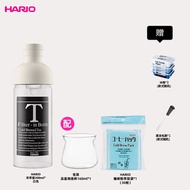 Hario Glass Cold Brew Coffee Pot Sealed Hand Pouring Iced Tea Bottle Fruit Tea Cold Brew Cup Coffee