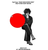 藤井風 Fujii Kaze "NAN-NAN SHOW 2020 " HELP EVER HURT NEVER [Blu-Ray] 藍光 影碟 演唱會