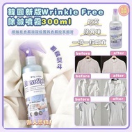 💥現貨🇰🇷韓國 新版Wrinkle Free 除皺噴霧