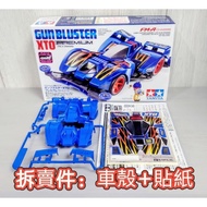 Free Wing Four-Wheel Drive TAMIYA 19451 XTO F-ma Front Dismantling Parts Car Shell+Stickers