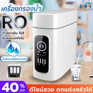 เครื่องกรองน้ำ ระบบRO เครื่องกรองน้ำ ดีไซส์สวย ตกแต่งห้องครัวได้ อุปกรณ์ติดตั้งครบชุด แถมไส้กรองครบพ