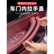 BMW X3/X4 Door Inner Handle Door Handle Inner Armrest Protective Cover ix3 Modified Interior Supplie