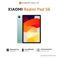 Xiaomi Redmi Pad SE  Series  4G/64G 6G/128G แท็บเล็ตโปรเซสเซอร์ 6nm Snapdragon จอป้องกันดวงตา 11" 90