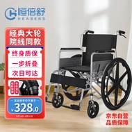 恒倍舒 手动轮椅折叠轻便手推轮椅老人可折叠便携式医用家用老年人残疾人运动轮椅车 大轮款