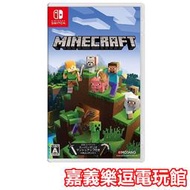 【NS遊戲片】 Switch MINECRAFT 麥塊 我的世界 當個創世神 ✪中文版全新品✪ 嘉義樂逗電玩館