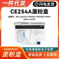 Serasi dengan Kotak Toner Sisa HP CE254A HP CP3525 CP3530 Tong Toner Sisa M551 M570 M575