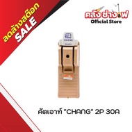 Cutout CHANG Elephant 2P 30/60/100A 3P 30A 1