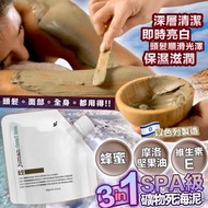 供應商現貨🐬 礦物死海泥