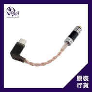 Luminox Audio K1 USB C - 3.5mm / 4.4mm 轉換線
