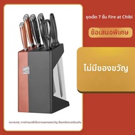 Zhang Xiaoquan | ชุดมีดครัว 7 ชิ้น คมและรวดเร็ว