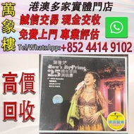 葉倩文《Now's My Prime 25週年金曲演唱會》2張VCD 環球唱片發行 黑膠唱片 ，CD碟 ，卡式帶， #張國榮 #梅艷芳 #張學友 #劉德華 #林憶蓮 #林子祥 #譚詠麟 #鄧麗君 #王