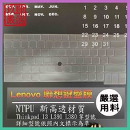 NTPU New High Transparent Film Lenovo Thinkpad 13 L390 L380 Full Screen Keyboard Protective