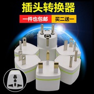 Global Travel British Standard Power Adapter Plug Hong Kong Version British Standard Adapter Univers