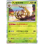 Pokemon [sv8A]- Terastal Festival ex