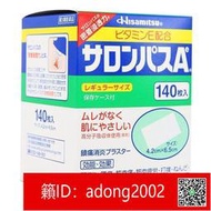 （加賴下標）【現貨】日本久光制藥進口撒隆巴斯鎮痛膏藥貼緩解關節腰肩肌肉痛140枚