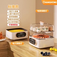 ZzChanghong Electric Steamer Steamer Electric Caldron Multi-Functional Electric Frying Cooking All-in-One Pot Steamer Ho