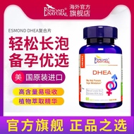 美国正品DHEA卵巢保养备孕女孕前吃辅酶q10呵护卵子卵泡发育质量U.S. Genuine DHEA Ovarian Care for Pregnant Women20251012