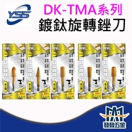 [Fafa Hardware] YSS DK-TMA Series Titanium-Plated Rotary File Kamizawa Hexagonal Handle Woodworking 