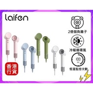 ✅行貨|✅有單|✅門市自取/寄貨 LAIFEN-SWIFT Mini 負離子護髮高速風筒套裝 (四色可選) #LAIFEN-MINI